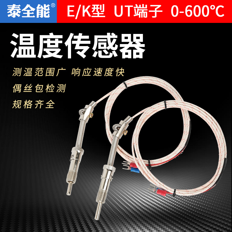 Sandbag line thermocouple temperature sensor e type pressure spring type k type electric heat couple pt100 temperature thermometry probe-Taobao