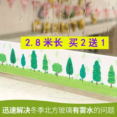 窗戶玻璃結露吸水貼防露水除霧氣自粘可移除冬季防霧水槽防水貼紙