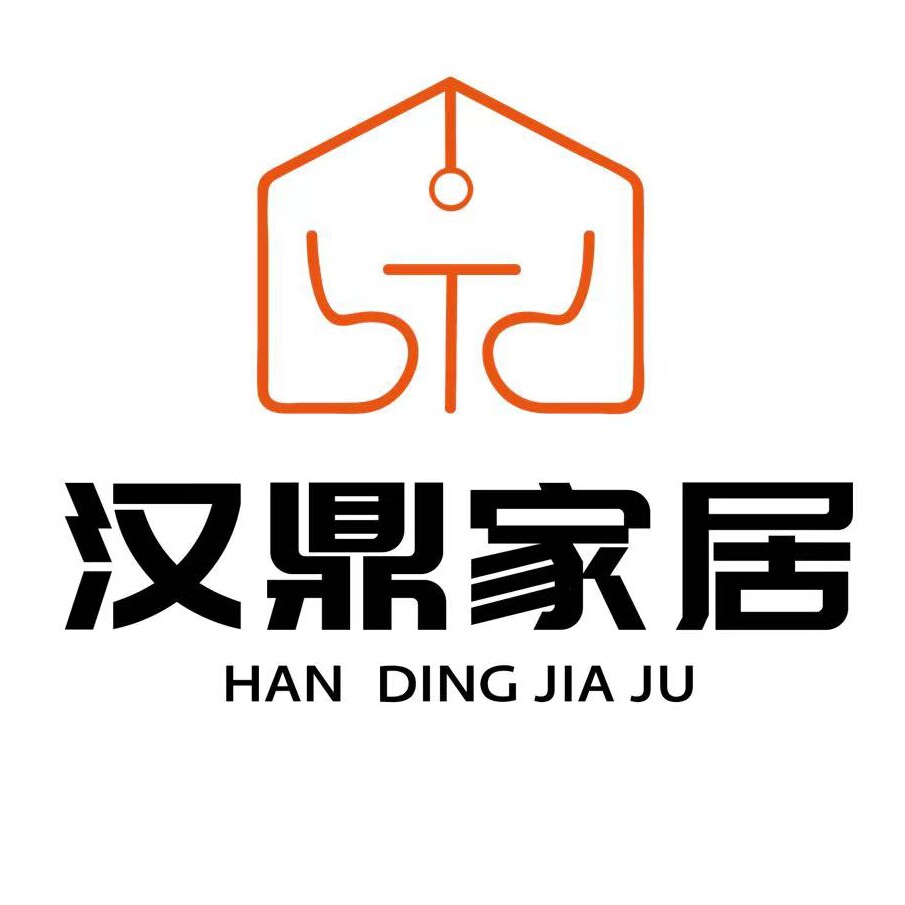 汉鼎家居的LOGO