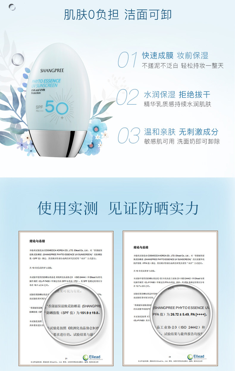韩国进口 香蒲丽 隔离防晒霜 60ml SPF50+ 图23
