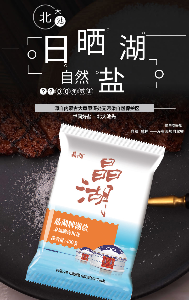 无碘不含添加剂食用盐400g*6