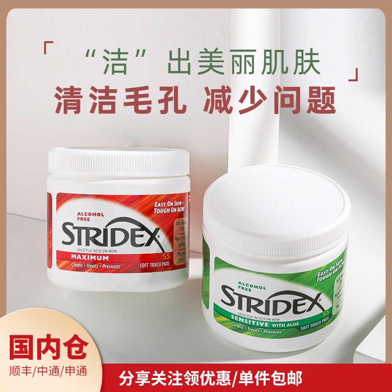 Cheng ten on store USA STRIdex salicylic acid cotton tablets closed mouth acne marks black head astringent pore brush acid cotton tablets