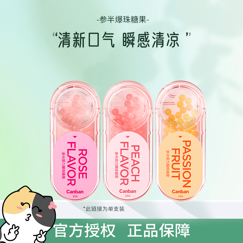 Cheng has mixed breath with fresh and persistent chewing gum No sugar kissing dating Divinity Explosive Pearl candy Remain-Taobao
