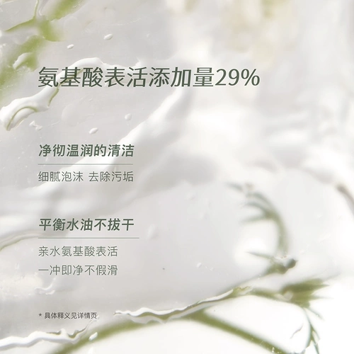 Парфюмированный питательный гель для душа на основе аминокислот для всего тела подходит для мужчин и женщин