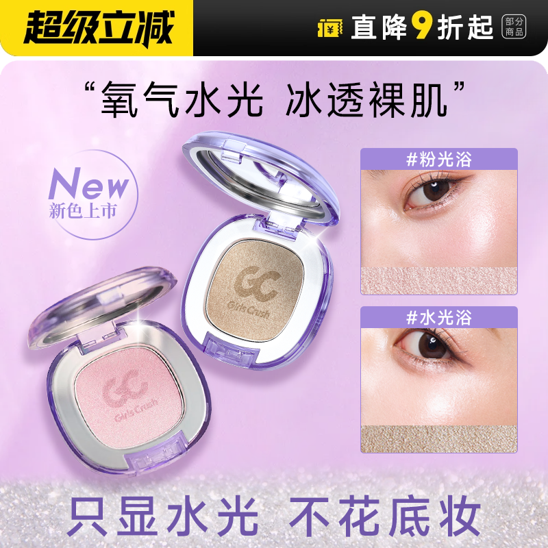Cheng Shianのストア girlscrush ハイライター ウォーターライト バスアイシャドウ コントゥア ブラッシュ ブライトニング girlscrush