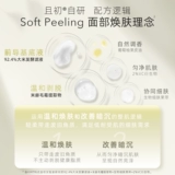 Увлажняющая эссенция, влажный отшелушивающий тонер для лица