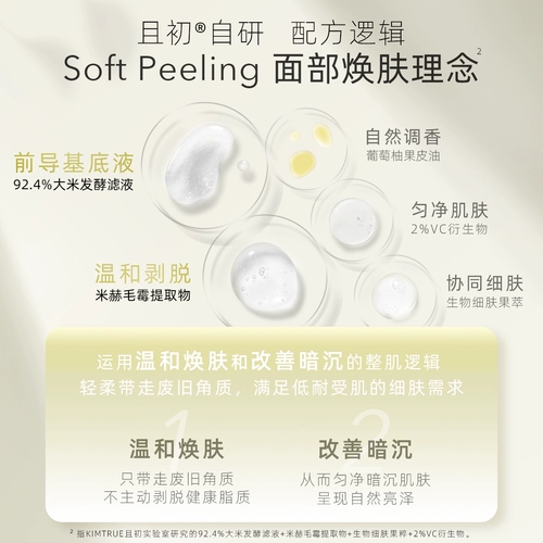 Увлажняющая эссенция, влажный отшелушивающий тонер для лица