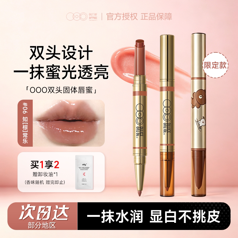 Cheng Shian Out of Office Double-Ended Solid Lip Gloss Moisturizing Water-Light Lipstick Mirror Ooo Nude Lip Glaze for Women Cheng Shian Out of Office Double-Ended Solid Lip Gloss Moisturizing Water-Light Lipstick Mirror Ooo Nude Lip Glaze for Women