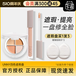 Cheng Shian unny concealer liquid cream ແຜ່ນ concealer ສີ່ສີສໍາລັບແມ່ຍິງເພື່ອປົກປິດຈຸດ, ຮອຍສິວ, ແຜ່ນປ້າຍວົງກົມຊ້ໍາ, ແລະຮູຂຸມຂົນສົດໃສ.