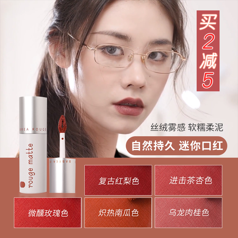 Cheng Shian Barbera lip mud 502 red velvet lipstick with red matte mist surface silk slip affordable student Lip Glazed Girl