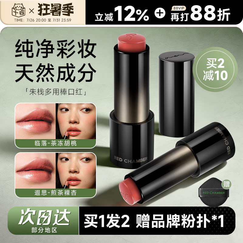 Cheng Shi'An's Store Rc Zhuzhan Multi-Use Stick Lipstick Blush Luminous Nude Color Lip Gloss Genuine Non-Fading Lipstick Cheng Shi'An's Store Rc Zhuzhan Multi-Use Stick Lipstick Blush Luminous Nude Color Lip Gloss Genuine Non-Fading Lipstick