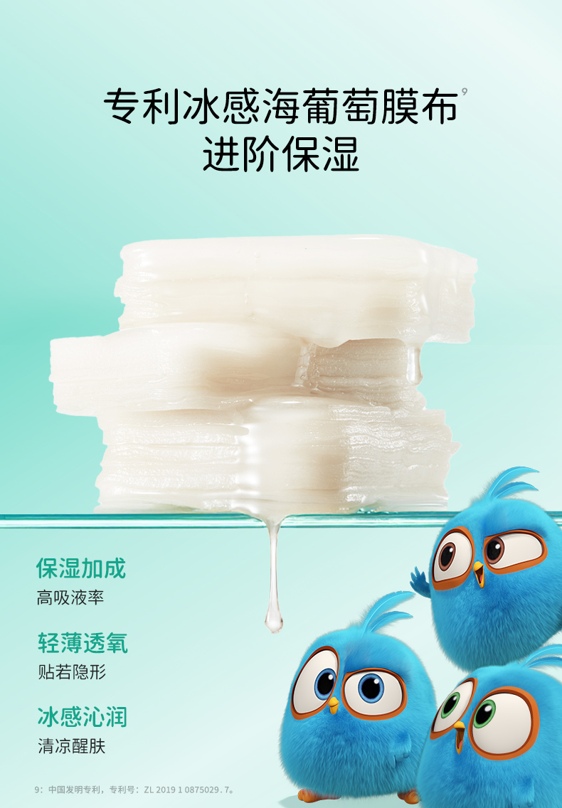 【中國直郵】 達膚妍 濕敷棉片 海葡萄冰美式面膜女妝前保濕保濕舒緩 冰美式棉片 70片/盒