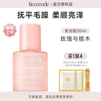 Бутылка Ruoguang【Роза и Сандал】НОВИНКА