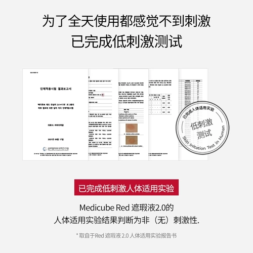 Medicube, тональный крем, консилер, скрывает прыщи, второе поколение