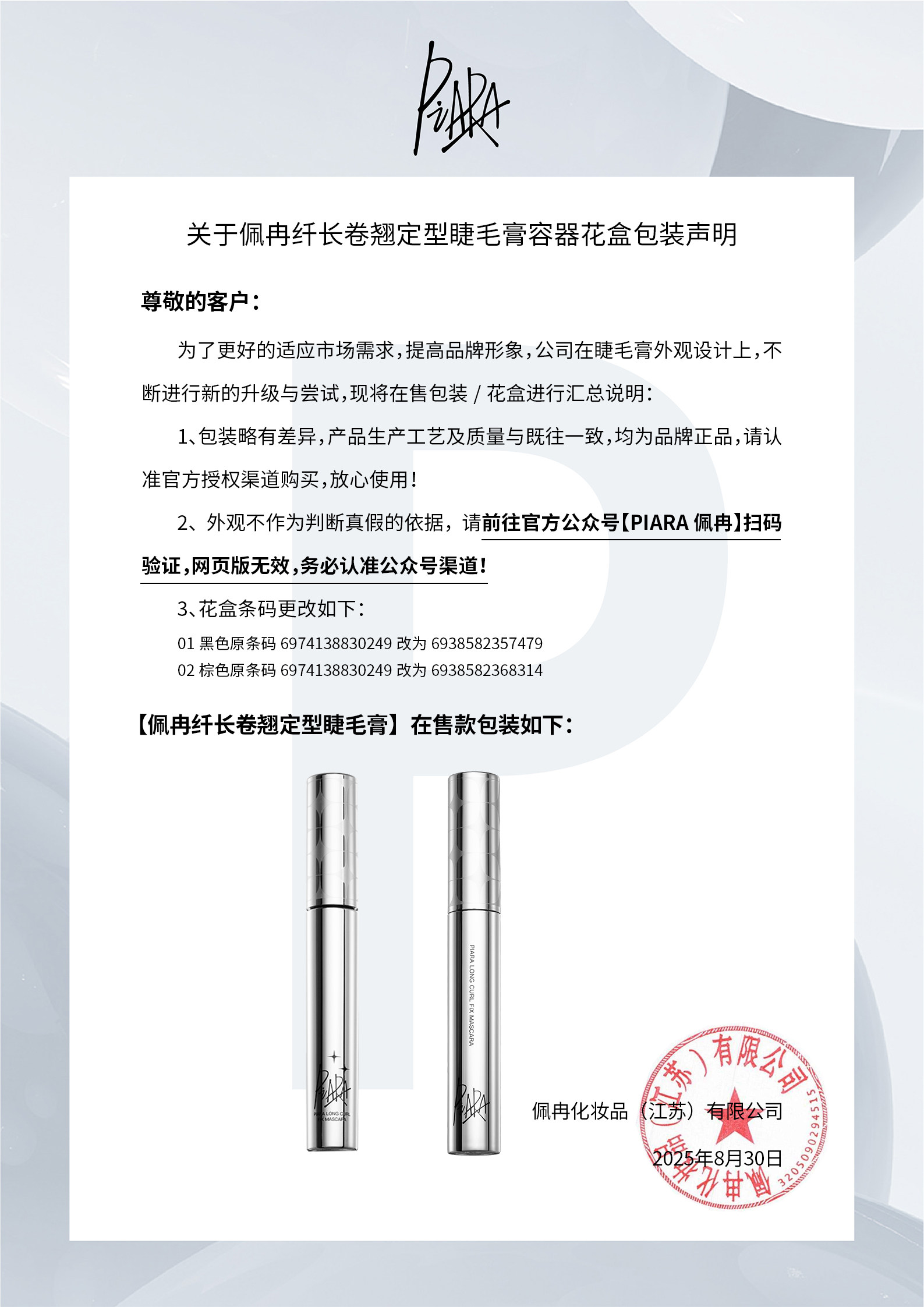 Waterproof Mascara Primer 2024 Curling Eyelash Base - Detail image 1