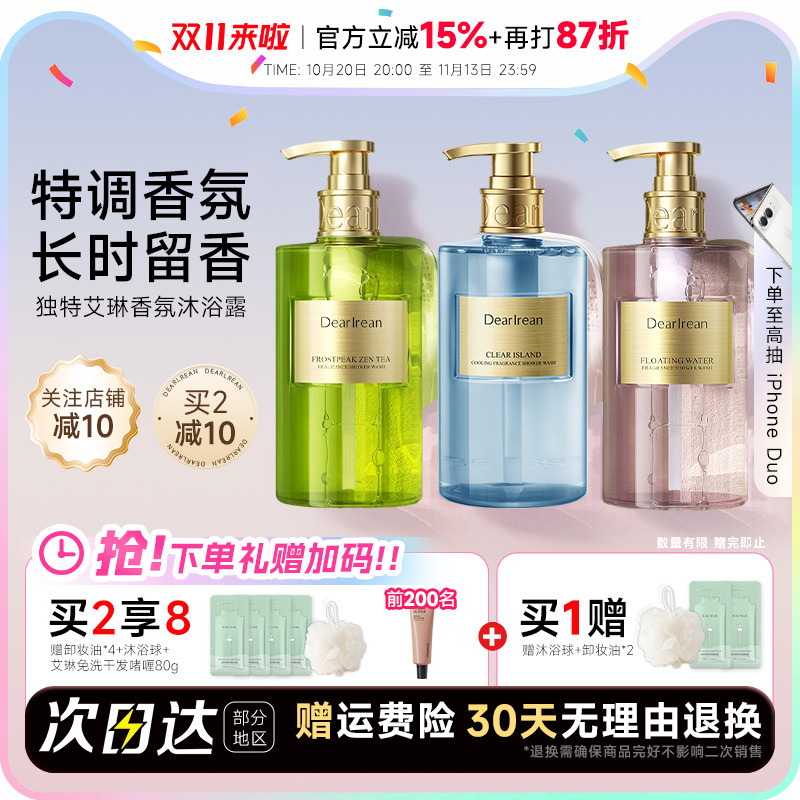 Cheng Shi'An's Store Unique Irene Shower Gel with Long-Lasting Fragrance and Moisturizing Properties, Genuine Product for Women Cheng Shi'An's Store Unique Irene Shower Gel with Long-Lasting Fragrance and Moisturizing Properties, Genuine Product for Women