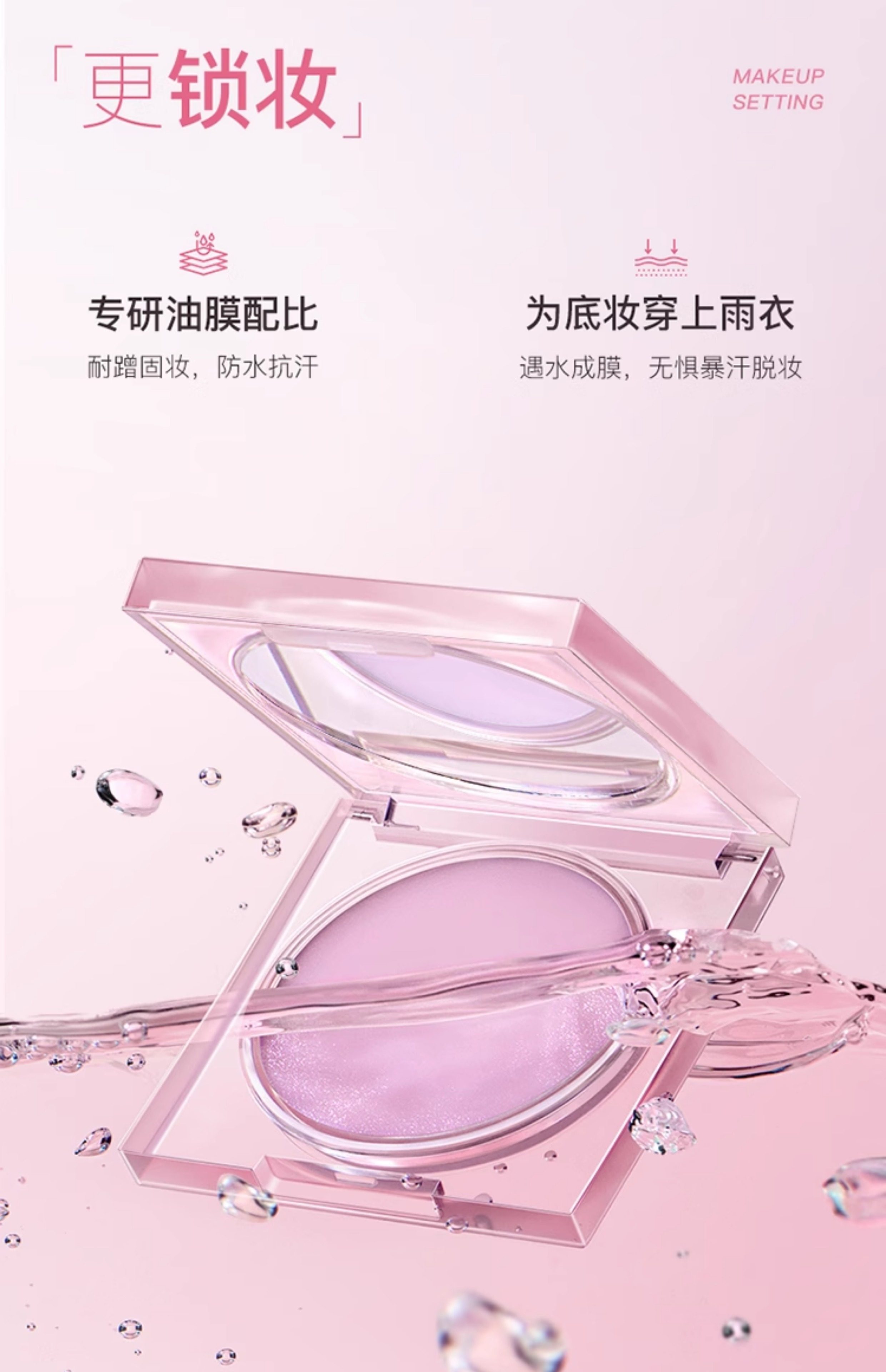 【中国直邮】 滋色 定妆膏 无粉感粉饼粉冻持久控油定妆蜜粉防水细腻散粉 #透明色4g