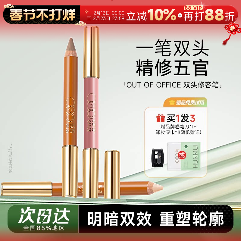 Cheng Shian's Store Ooo Double-Ended Contouring Pen Outofoffice Shadow Highlighter Blush All-In-One Pen for Women Brightening