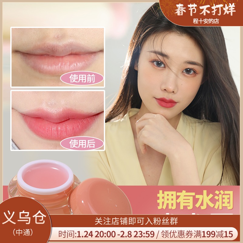 Cheng Shi'an Thai cibio2 Berry Lip Mask Lip Pattern Night Hydrating Lipstick Lip Balm Lip Dry Care Lipstick Base