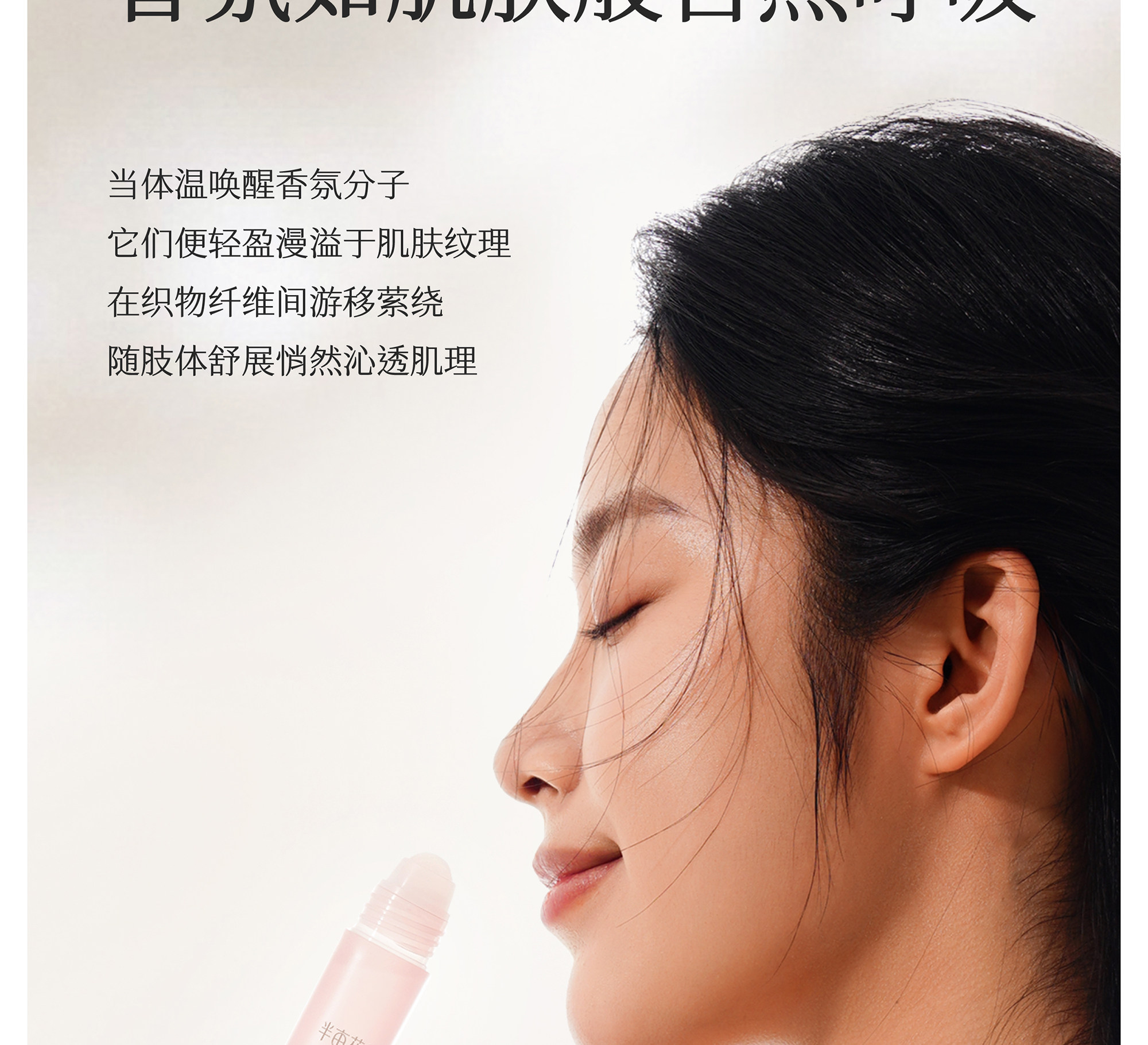 半亩花田 爽身香体露 滚珠香水 失重玫瑰20g 抵抗夏日汗腺【香香女孩子的秘密武器】