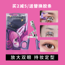 Cheng Shian everbab eyelash curler flying sky beginner curl long time setting sunflower Ai Beira