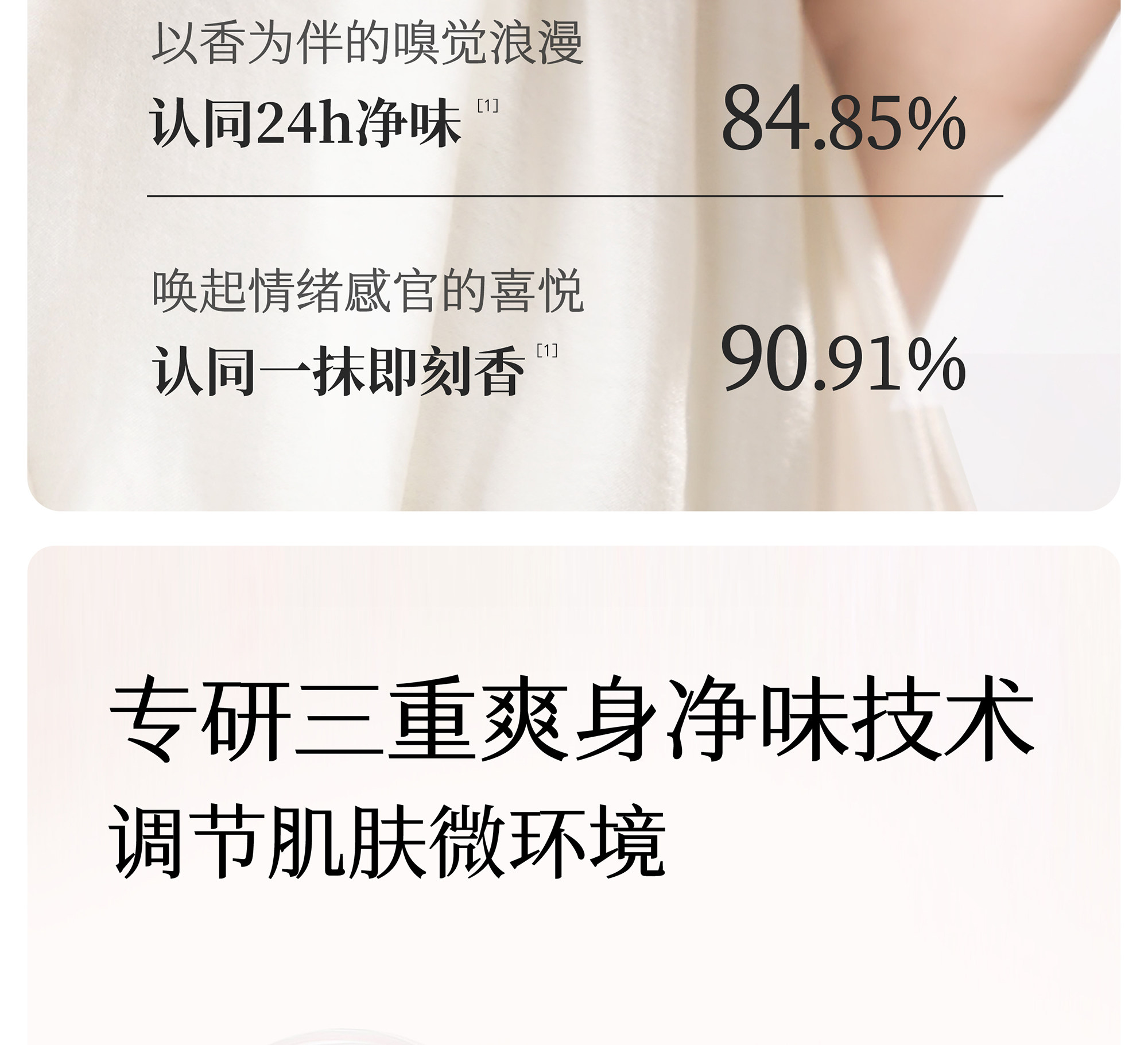 半亩花田 爽身香体露 滚珠香水 失重玫瑰20g 抵抗夏日汗腺【香香女孩子的秘密武器】