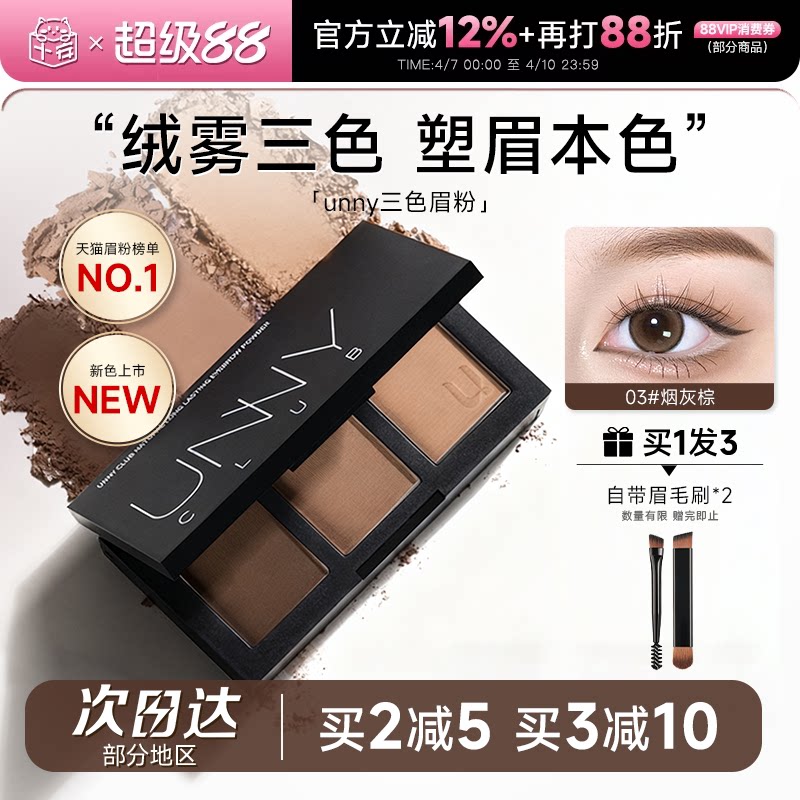 Cheng Shi'an UNNY アイブロウパウダーパレット、3色、ロングラスティング、ウォータープルーフ、汗に強く、色落ちしないアイブロウペンシル、アイシャドウ、眉、ブラウン、初心者向け