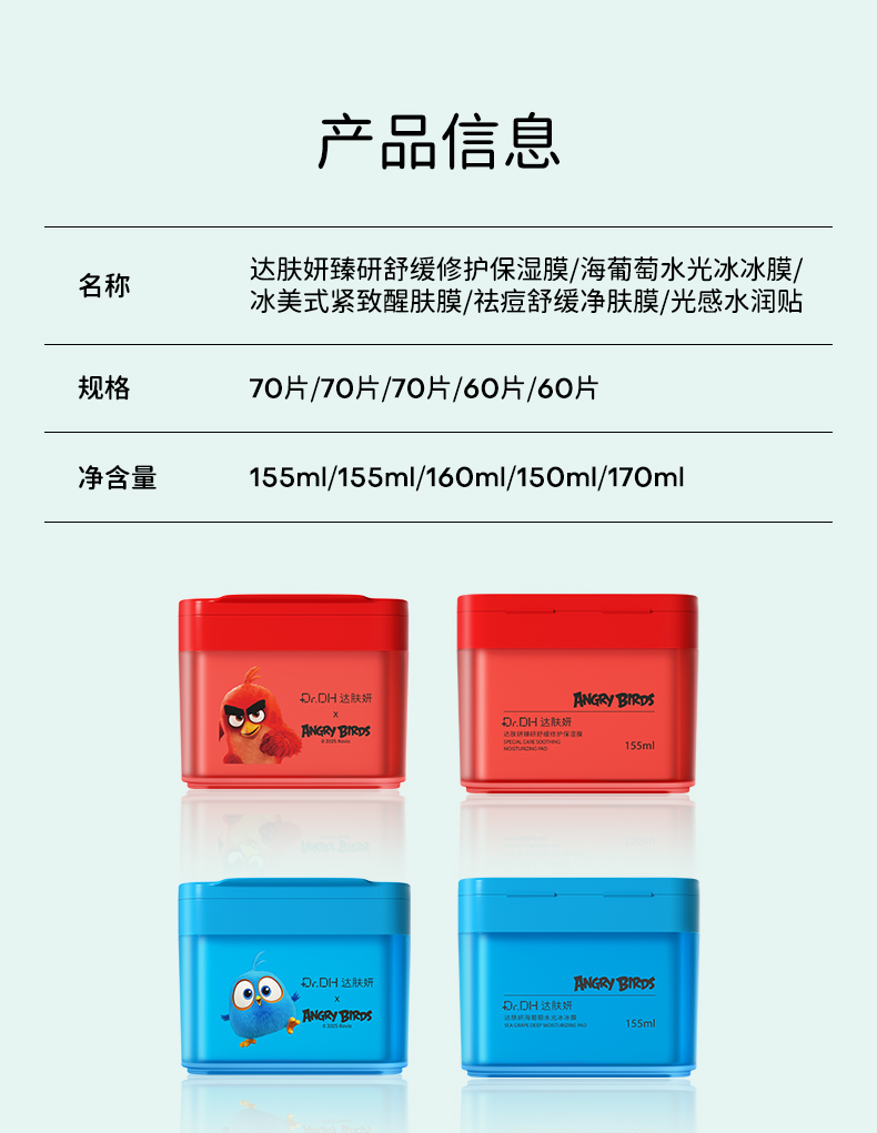 【中國直郵】 達膚妍 濕敷棉片 海葡萄冰美式面膜女妝前保濕保濕舒緩 冰美式棉片 70片/盒