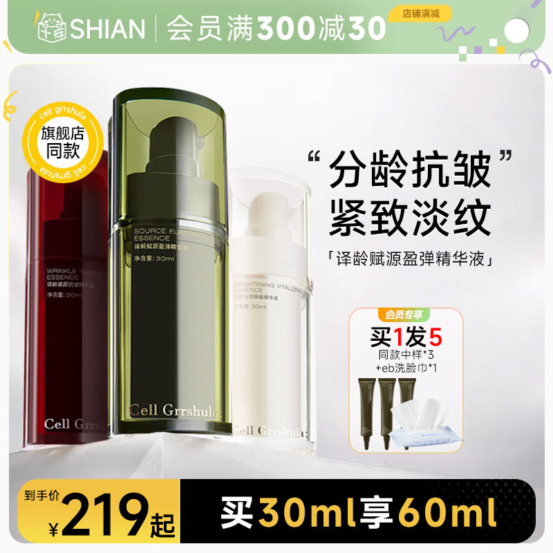 [Обновление до версии 2.0] Укрепляющая эссенция Yiling Essence с двойным антиоксидантом a Alcohol 30 для устранения морщин, осветления и придания яркости VC Essence Изображение 1