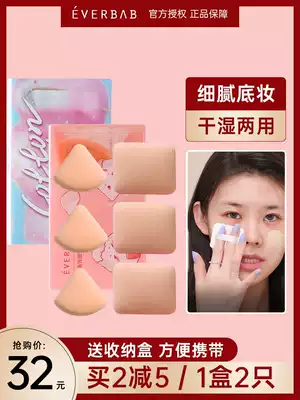 Cheng Shian Love Me Boo Puff everbab Marshmallow Air Cushion Powder Puff Foundation Sponge Dry and Wet Ai Beira