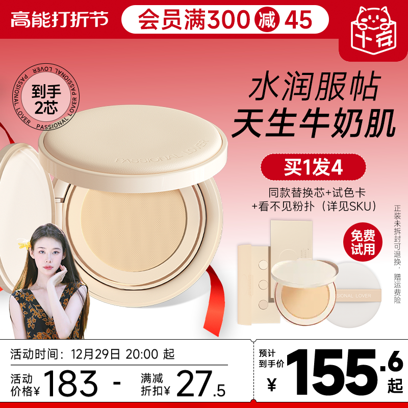 Cheng Shi'anpl invisible air cushion dry leather powder bottom liquid for flawless moisturizing and lasting not easy to remove makeup oxidation portable-Taobao