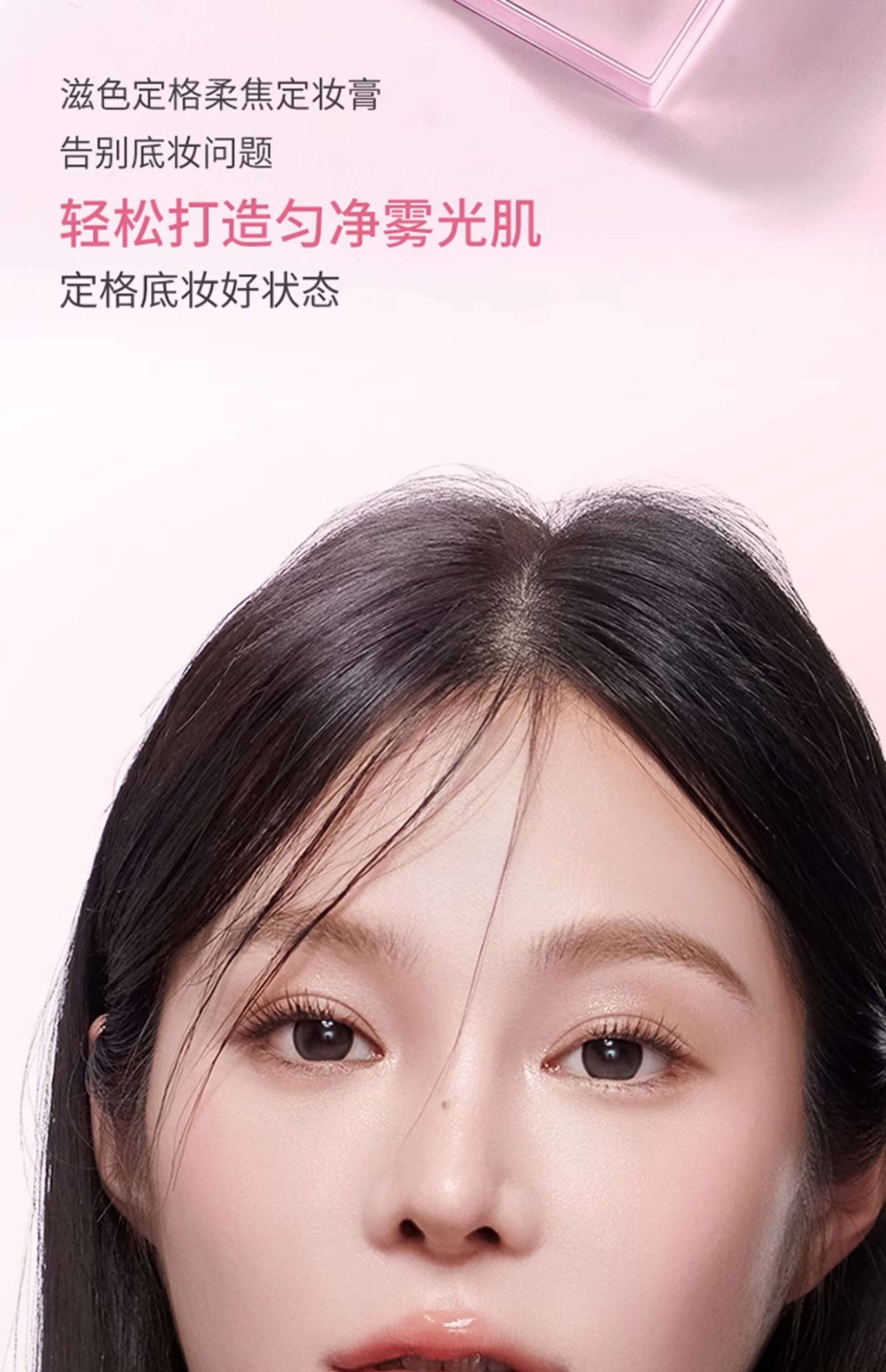 【中国直邮】 滋色 定妆膏 无粉感粉饼粉冻持久控油定妆蜜粉防水细腻散粉 #透明色4g