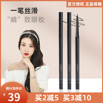 Cheng ShiAN UNNY eyeliner glue pen Waterproof non-smudging glue pen Long Youyi eyeliner pencil hard head ultra-fine