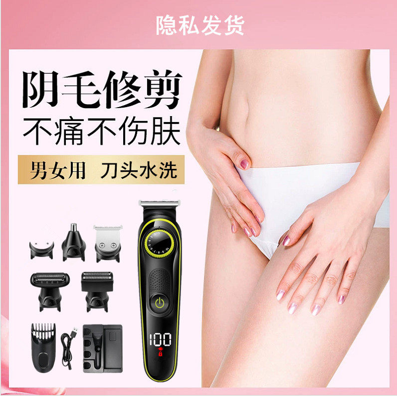 Lady Electric Shave Machine Pubic Fur Trimmer Private Hair Removing Hair Instrument Scraping Hair Knife Bikini Shave Knife Private styling