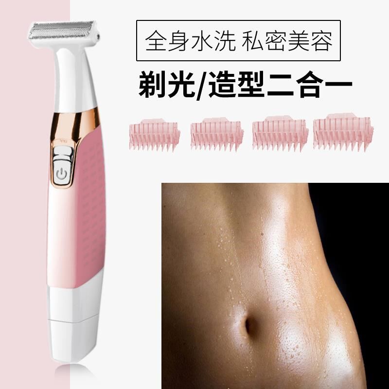 Electric private office shaving of the pubic hair machine trimmings female with hair removing instrument for men's lower body hair shaving machine scraped swoon