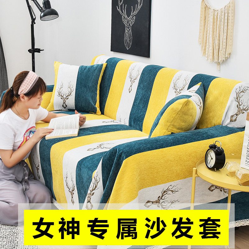 European-style fabric sofa cover four seasons universal set of all-inclusive universal Nordic thickened sofa cushion cover sofa cover