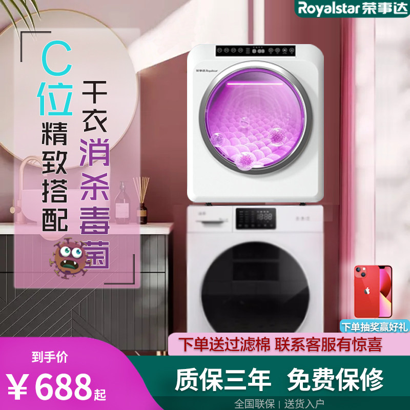 Boom Da Home 7 Drying Machine Smart Small Disinfection Bacteria Mites 6 8 UV Baby Fluffy Hanging Care