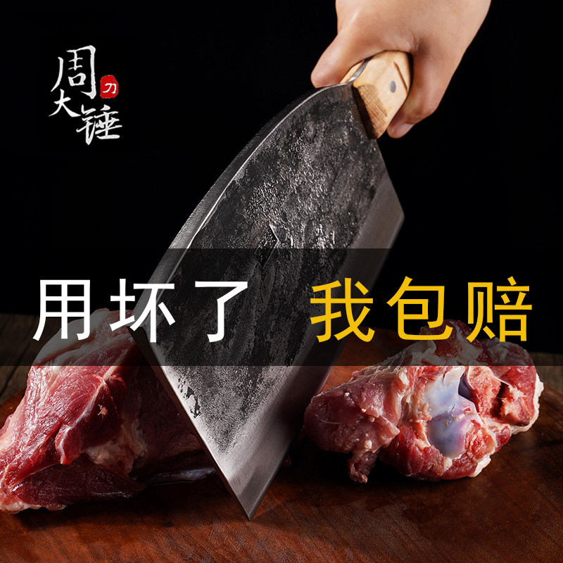 周大锤锻打刀:家用剁骨刀界的屠龙刀,剁骨神器!🔪🔥-斩骨刀-淘宝百科网