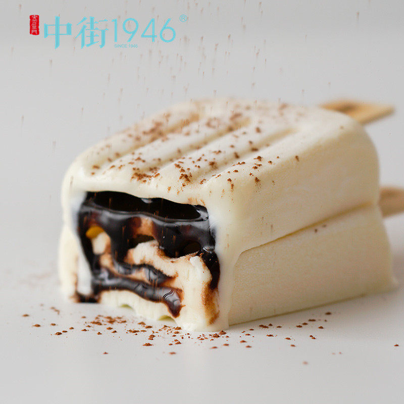 中街1946陈伟霆同款霆语流心系列雪糕冰淇淋10支装-实得惠省钱快报
