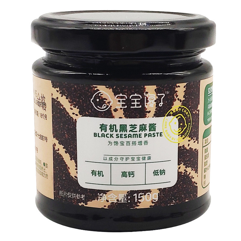 宝宝馋了新货有机黑芝麻酱辅食-秒客网