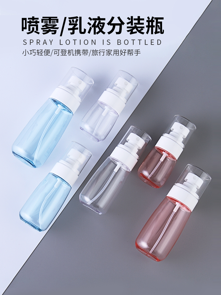 Spray Bottle Travel Cosmetics Split Bottle Press Type Alcohol Small Spray Pot Fine Mist Ultra Fine Portable Emulsion Empty Bottle