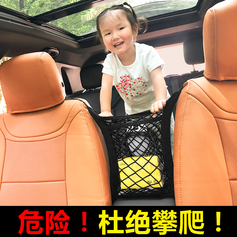 Car seat Intercar storage Net pocket onboard protective blocking nets Isolation containing mesh back-to-place bags Car-proof for children