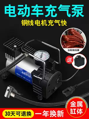 Electric vehicle electric vehicle pump 48v-72v universal portable automatic air filling vacuum tire high pressure pump