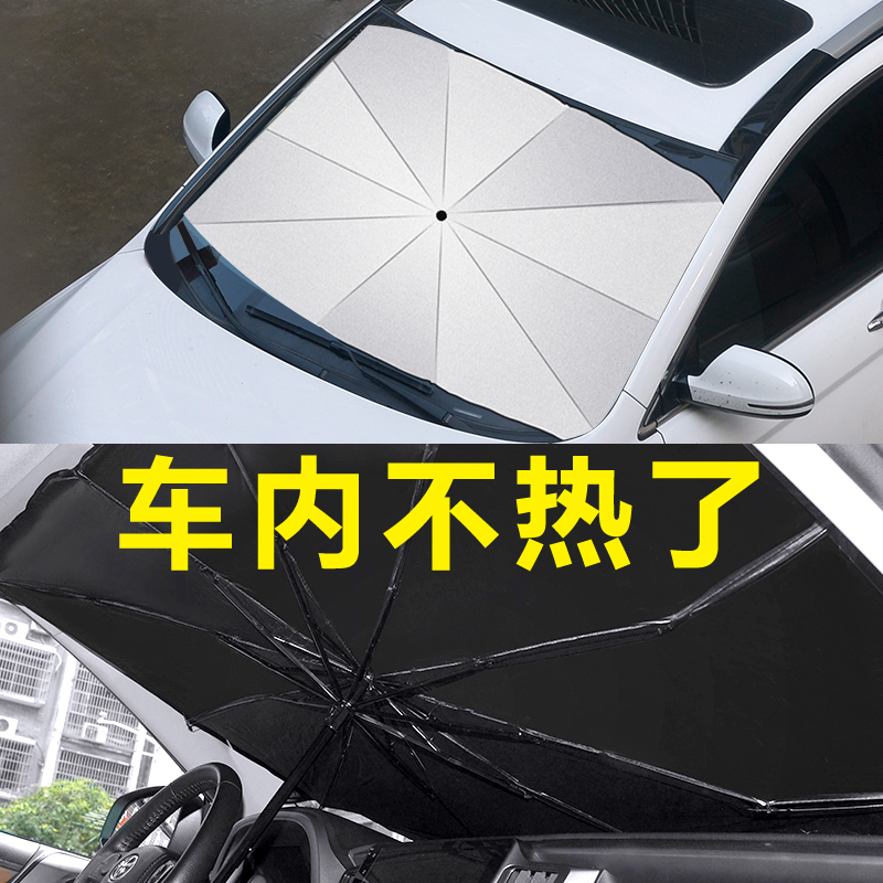 Car use shading umbrella type parking with front shield sunscreen sunscreen sunscreen sunscreen hood stall