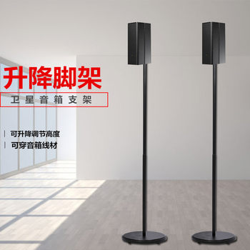 Satellite Speaker Surround Stand Floor-Standing Home Theater Tripod Audio Stand Subwoofer Rack Shock-Absorbing Feet Wall-Mounted Bracket