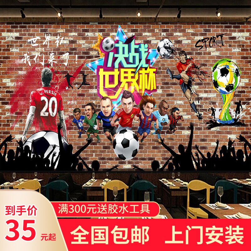 5D Stereo Final World Cup Theme Backwall Wallpaper Football Field Decorative Wallpaper Work Bar Wallpaper Mural