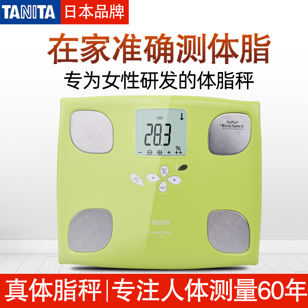 Tanita Hundreds Lida Japan Precision Body Fat Scales Body Scales Body Electronic Scale Home BC-750