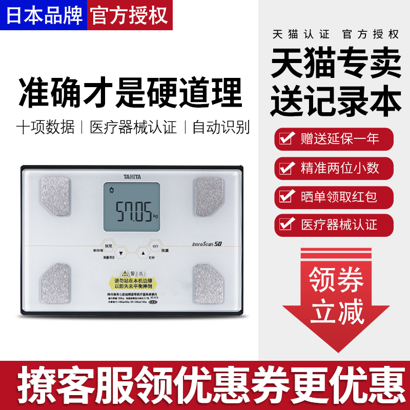Tanita Hundreds Lida Japan Household Fat Electronic Scale Body Fat Weighing Body Weight Weighing Body Weight Precision BC-313