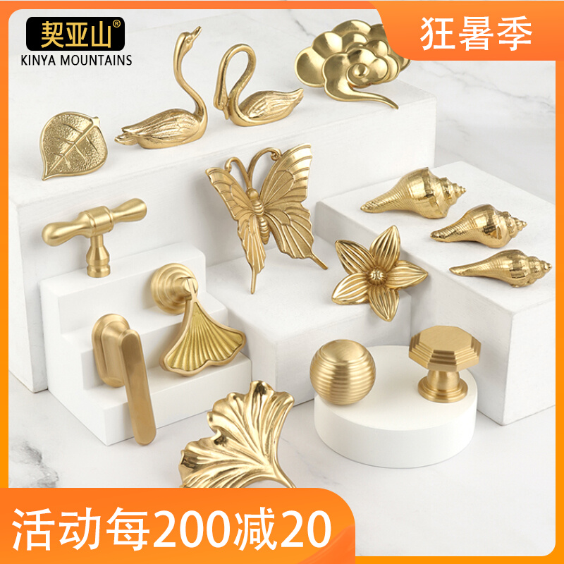 Chia Mountain Creative Pure Copper Apple Leaf Handle Butterfly Golden Conch Creative Nordic Style Cabinet Door Full Copper Handle