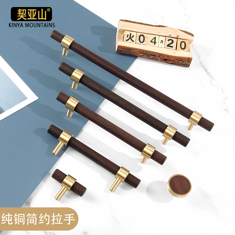 Chia Mountain Brass Walnut Handle Original Ecological Modern Nordic Light Luxury Furniture Wardrobe Drawer Cabinet Door Small Handle